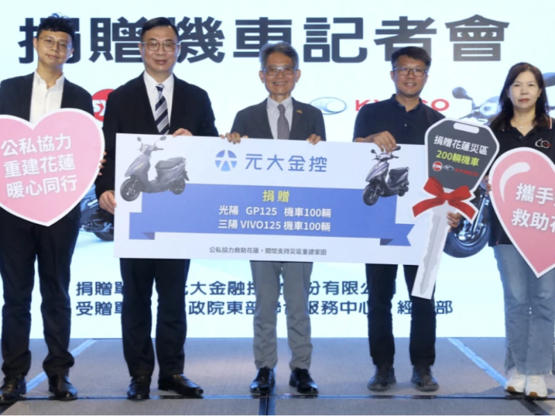 經濟部「企業捐贈花蓮災區家電及機車抽籤」今天結果公布了